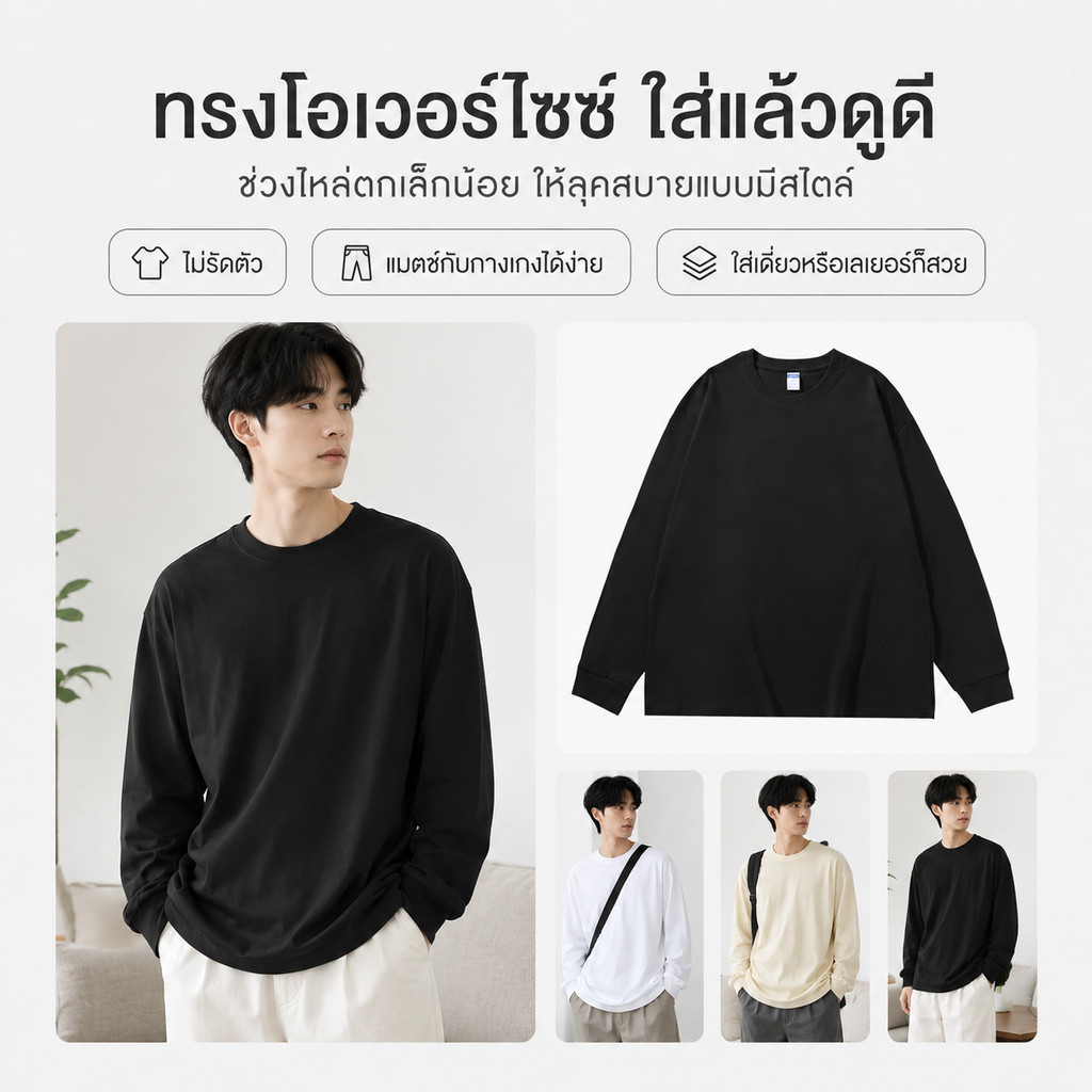 ZITY S-5XL เสื้อยืดแขนยาวผู้ชาย สีดำ ทรงโอเวอร์ไซซ์ คอกลม ใส่สบาย สไตล์มินิมอล แมตช์ง่าย ลุคเกาหลี ไซซ์ — صورة 3