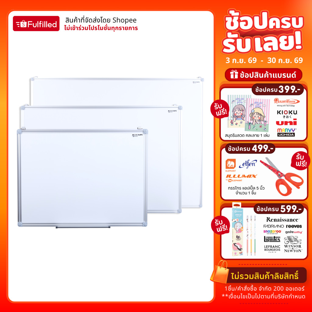 Illumix อิลลูมิกซ์ กระดานไวท์บอร์ด ชนิดแขวน รุ่น WB01-111