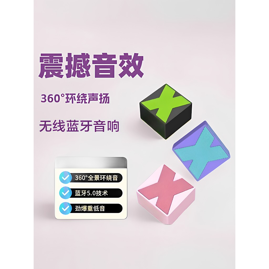BASIX/BASIX X1 ลําโพงบลูทูธไร้สายซับวูฟเฟอร์ขนาดเล็กในครัวเรือนกลางแจ้งแบบพกพาลําโพงขนาดเล็ก