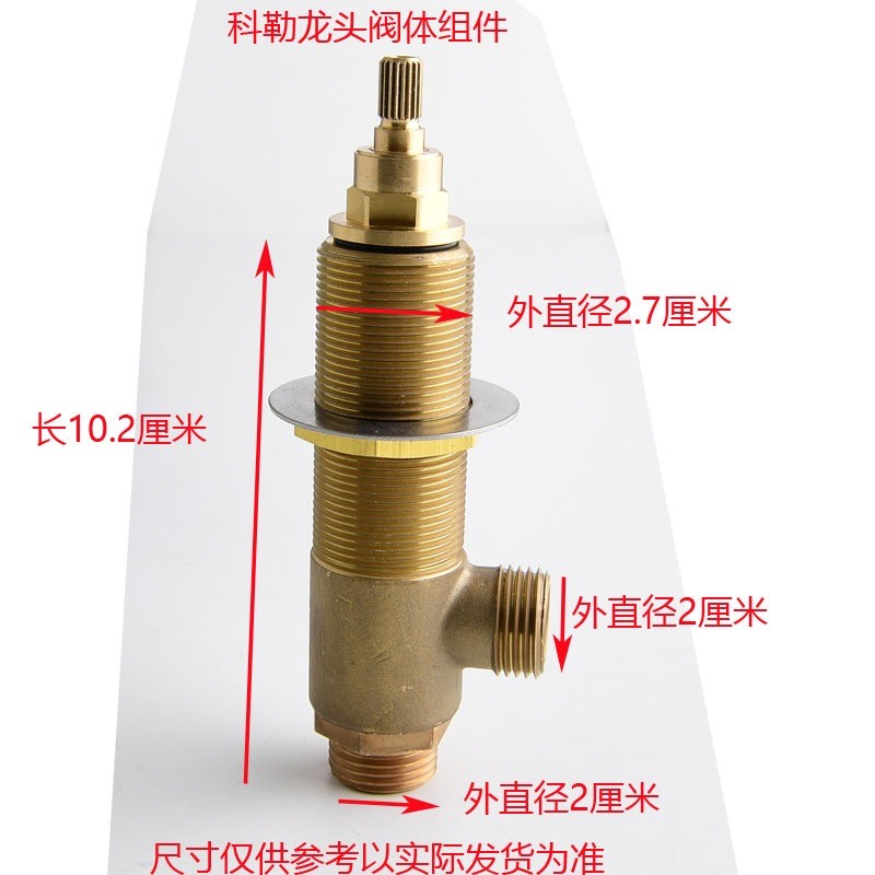 KOHLER 835750/880062 ชุดแกนวาล์ว/ตัววาล์ว For ก๊อกอ่างล้างหน้า/อ่างอาบน้ำ