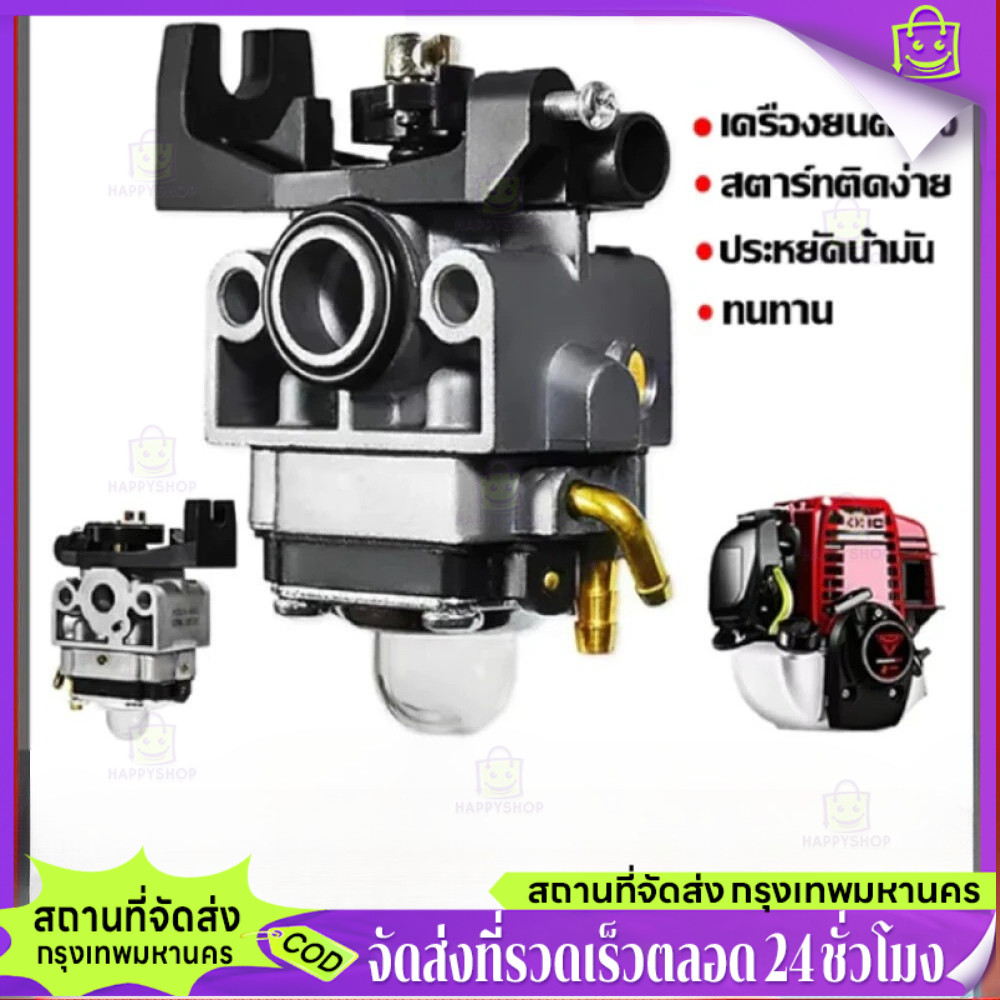 คาบู คาบูเรเตอร์เครื่องตัดหญ้า for Honda GX35 อุปกรณ์ซ่อมคาบูเรเตอร์ 411
