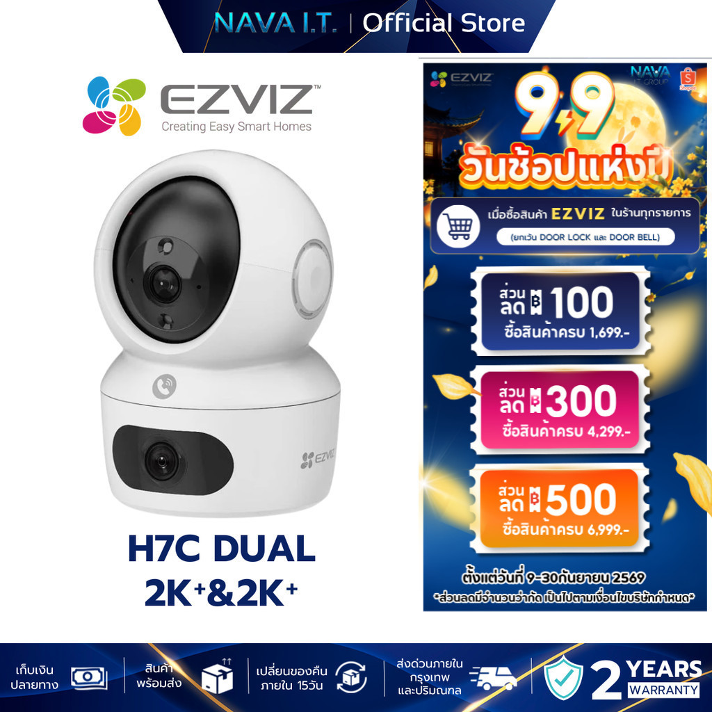 EZVIZ H7C DUAL LENS 2K+ & 2K+ SMART NIGHT VISION กล้องวงจรปิดภายในเลนส์คู่  (CS-H7c-R100-8G44WF)