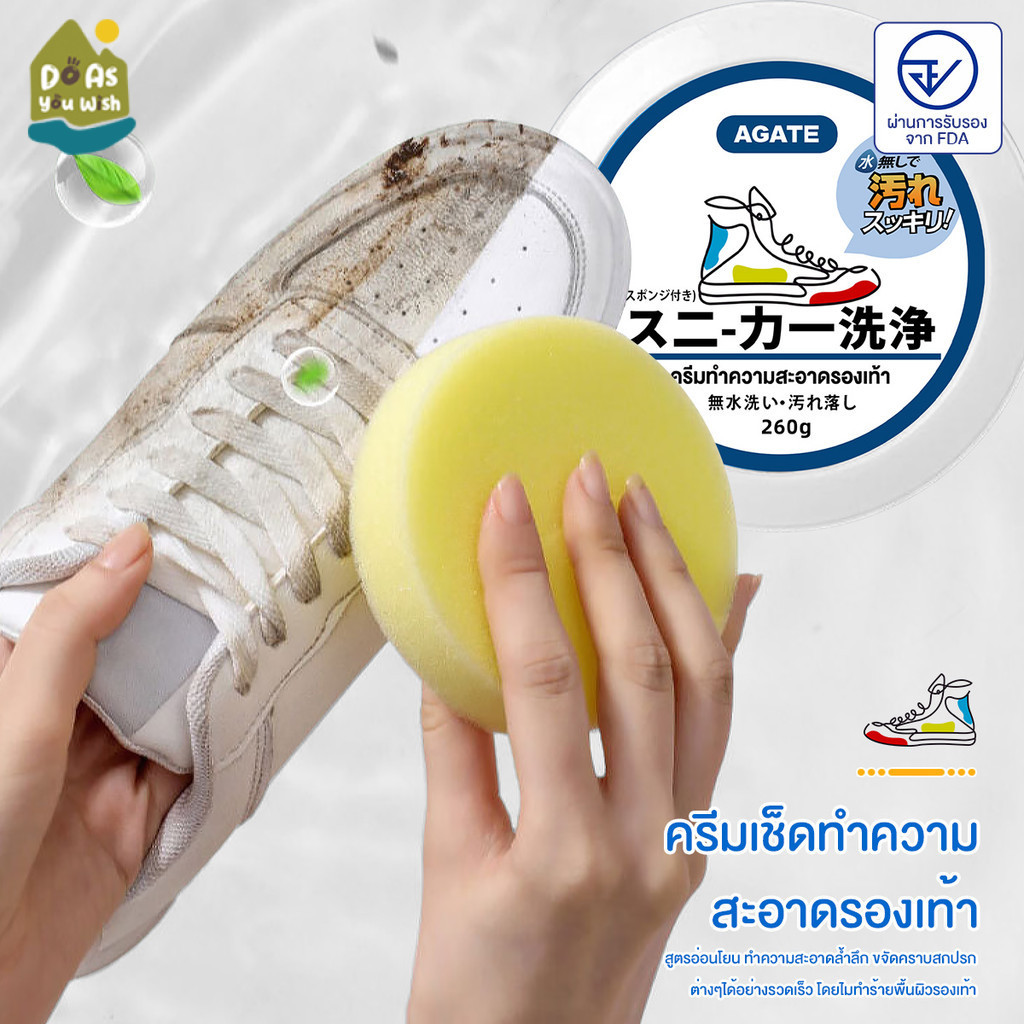 ครีมขัดรองเท้า น้ำยาทำความสะอาดรองเท้า น้ำยาขัดรองเท้ พร้อมฟองน้ำสำหรับขัด ที่มีประสิทธิภา เช็ด รองเท้า ไม่ต้องล้าง