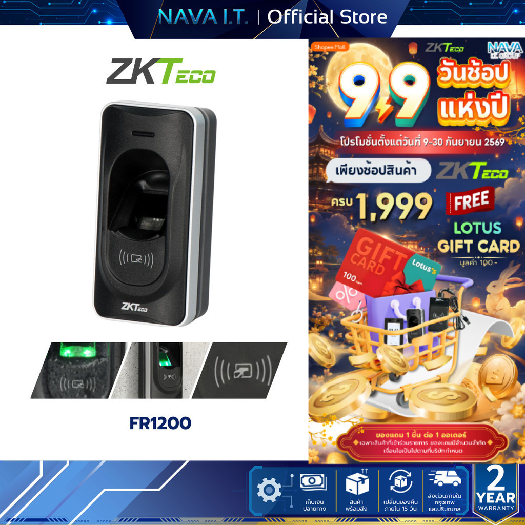 ZKTeco FR1200 เครื่องสแกนลายนิ้วมือ