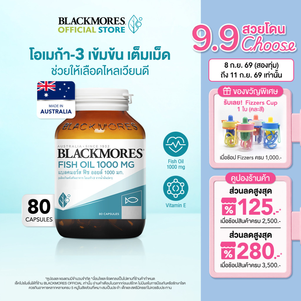 Blackmores Fish Oil 1000mg (80 caps) แบลคมอร์ส ฟิช ออยล์ 1000 มก. (80 แคปซูล)