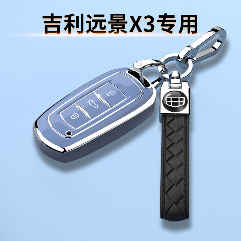 17-19 รูปแบบ Geely Vision X3 ฝาครอบกุญแจเฉพาะ Noble 1.5L เปลือกหัวเข็มขัดรถรวมทุกอย่างโซ่ป้องกันรถ E