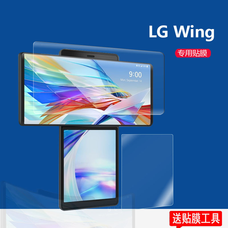 เหมาะสําหรับ LG Wing ฟิล์มนิรภัย 23 ซม. 5G ฟิล์มกันรอยโทรศัพท์มือถือแบบพับได้ lgwing หน้าจอหลักด้านข