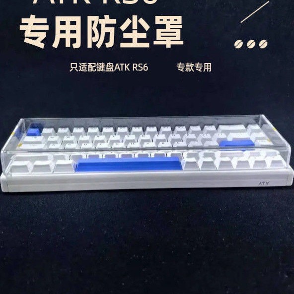 ATK RS6 Dedicated Mechanical Keyboard Dust Cover Gaming Keyboard เหมาะสําหรับ RS7/v75X/Z87/v100