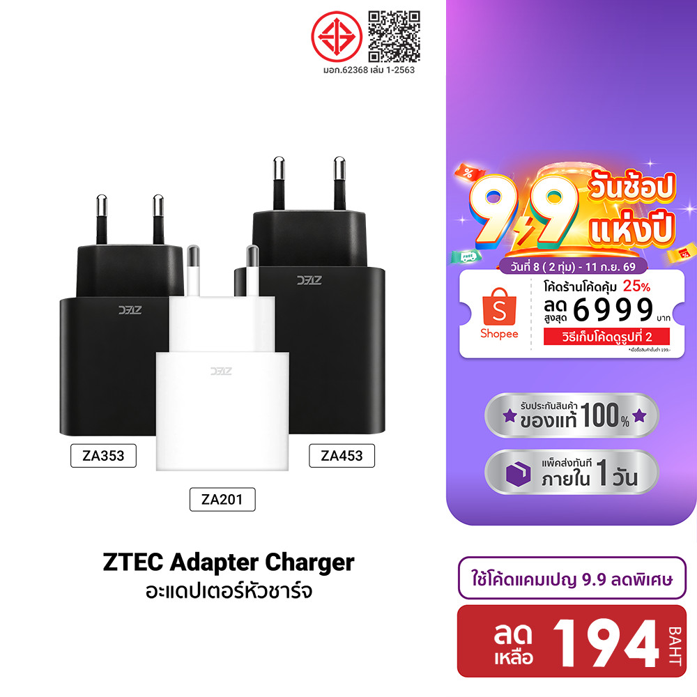 ZTEC ZA201 20W / ZA353 35W / ZA453 45W / ZA651 65W / HA716T 20W หัวชาร์จ พอร์ตชาร์จ USB-C มอก. -2Y