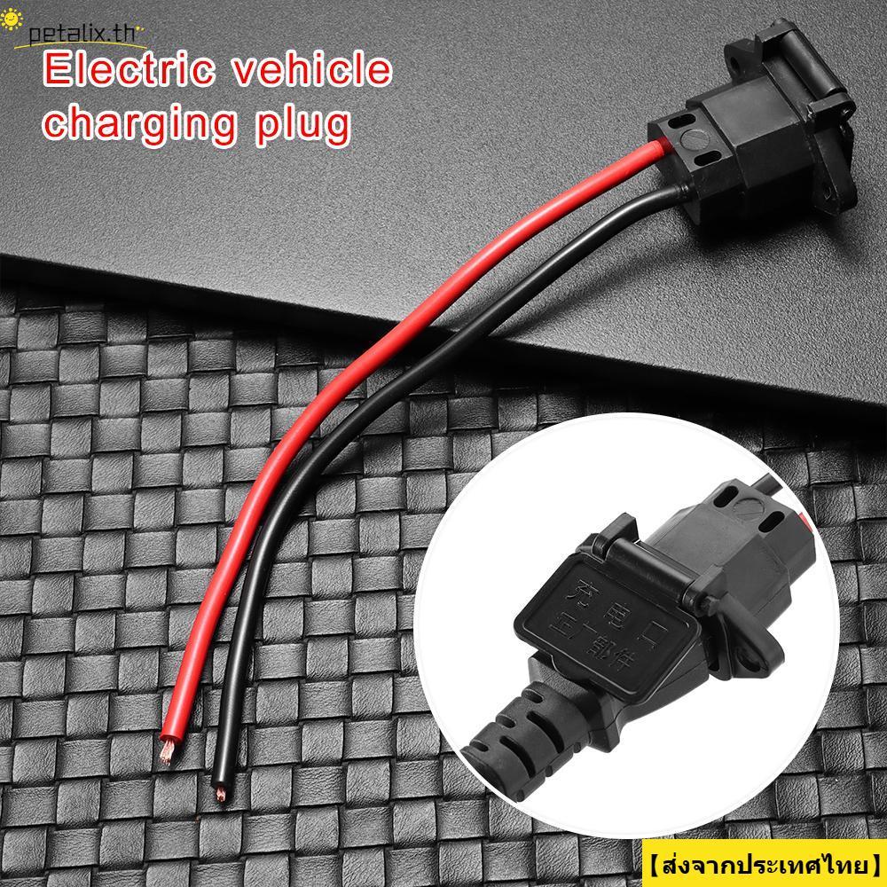 จัดส่งจากประเทศไทยPETALIX 1/2/5pcs E-bike Battery Charger สําหรับ 36V 48V Universal สามแนวตั้งชิ้นส่