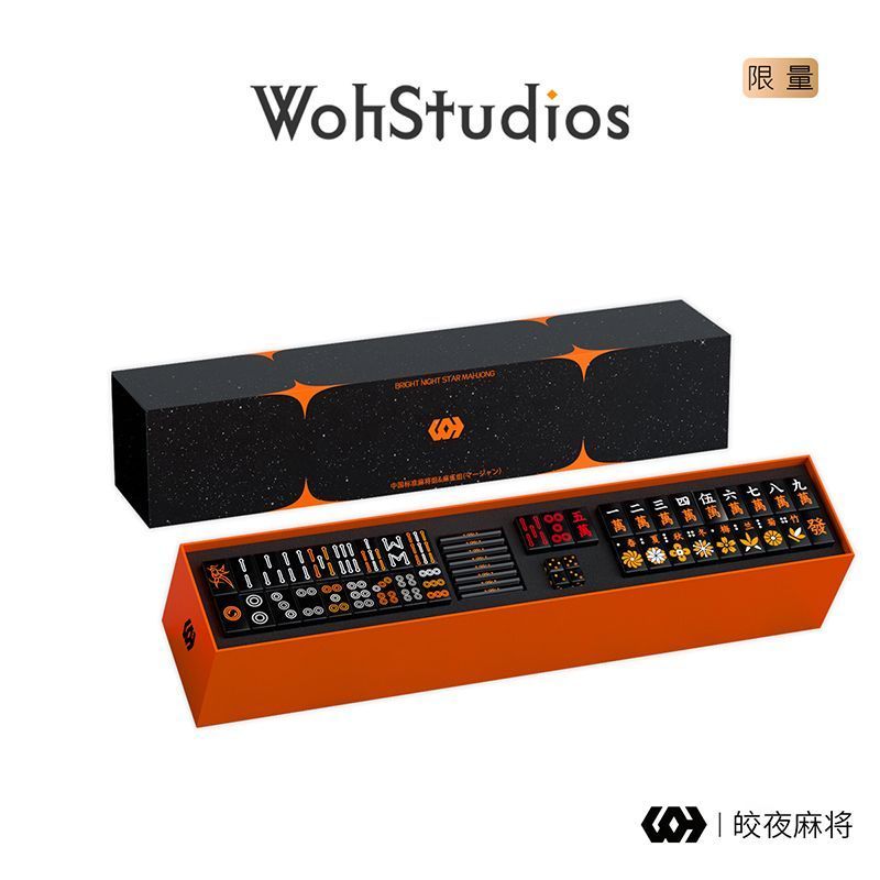 [Woh] Bright Night Star Mahjong Hand Rubbed Mahjong National Standard + ไพ่นกกระจอกญี่ปุ่นชุดผสมเมลา