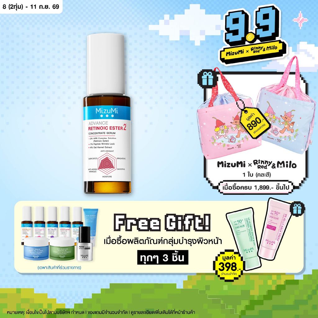 [เรตินอลเจนใหม่] MizuMi Advance Retinoic Ester Serum 30 ml ลดเลือนริ้วรอย ผิวเฟิร์มกระชับ New retinol - less irritating