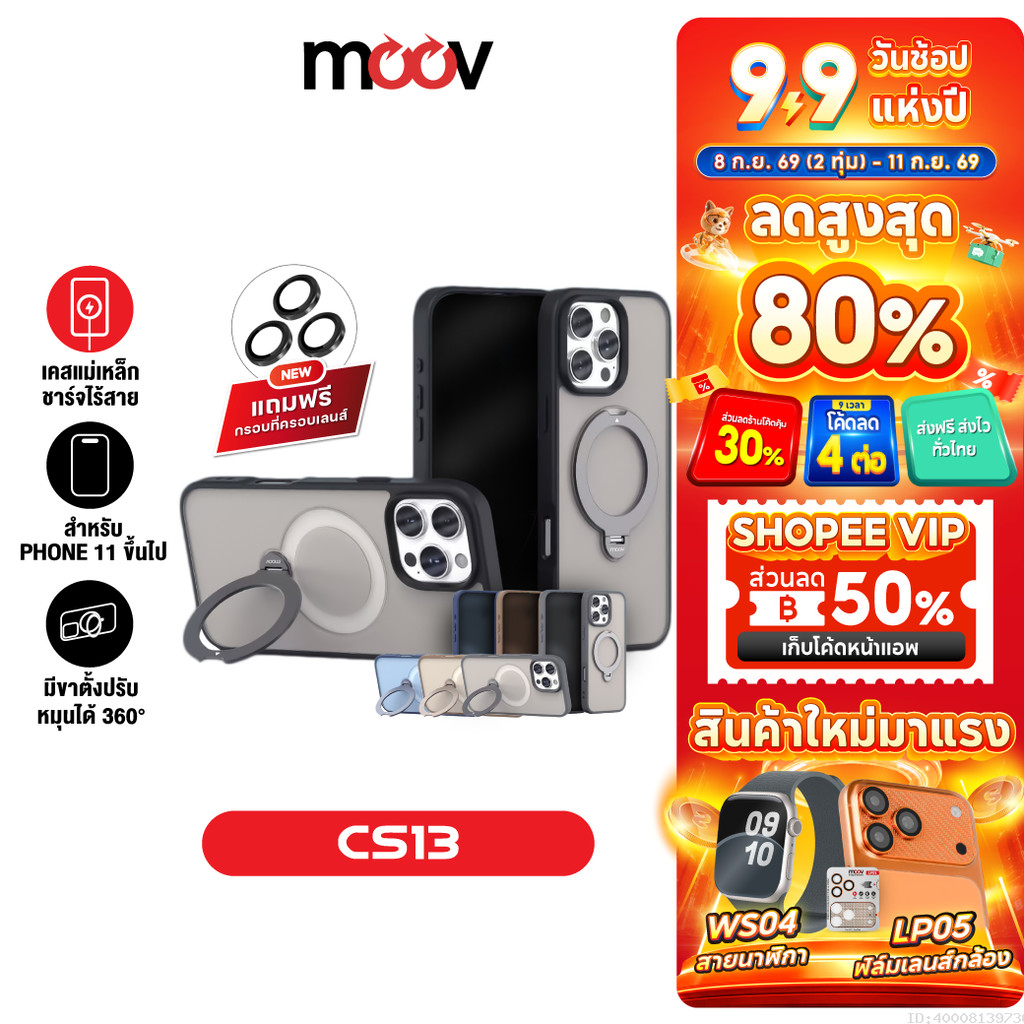 [ส่งไว] Moov CS13 เคสแม่เหล็ก เลนส์กล้อง เคสมือถือ 16 pro max/15/14/13/12/11 เคสไอโฟน ขาตั้ง กันกระแทก