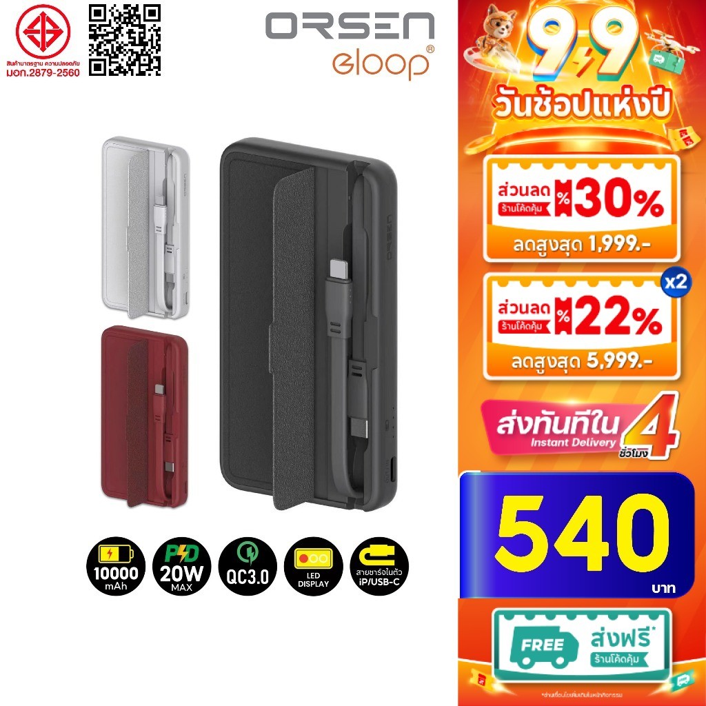 [ใช้โค้ด เหลือ591บ.]Orsen by Eloop E57 แบตสำรอง มีสายในตัว E59 EC17 E51 E49 PD Power Bank