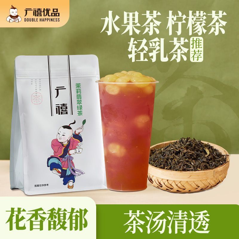 Guangxi Jasmine Jade Green Tea 500g Jasmine Milk Green Tea Jasmine Fruit Tea Milk Tea Shop วัตถุดิบพ