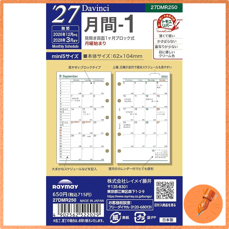 Reimei Fujii Planner System Refill 2027 Mini Size 5 Davinci Monthly 1 Monthly 27DMR250 Starting Dece