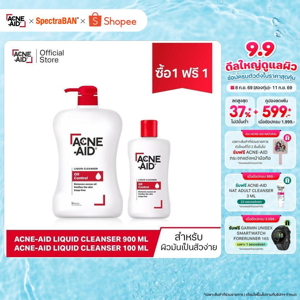 [BUY1 GET1 FREE] ACNE-AID LIQUID CLEANSER 900 ml + 100 ml