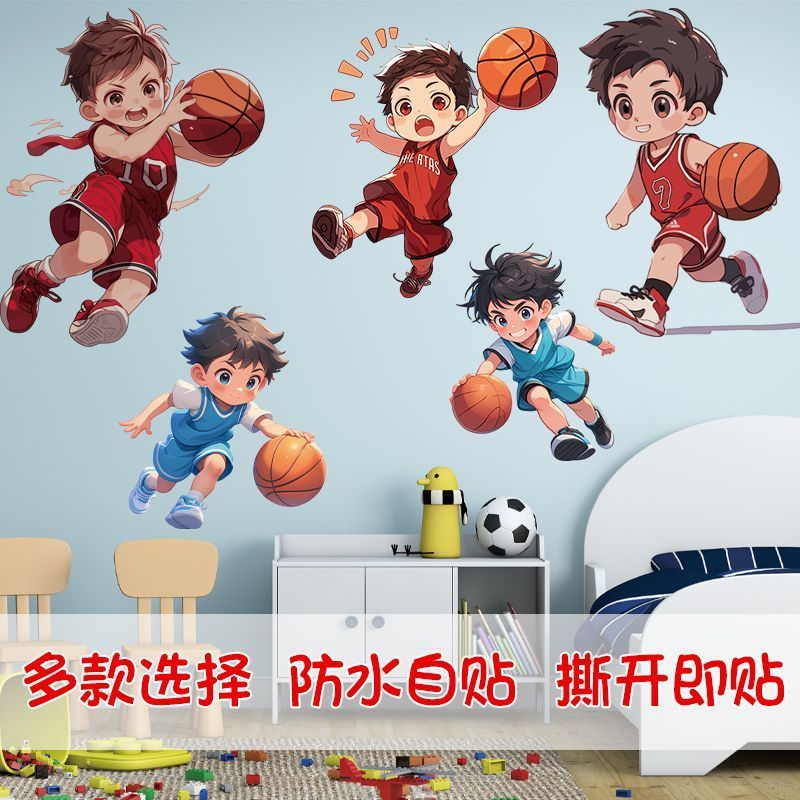 卡通篮球运动男孩贴纸体育活动灌篮教室球场防水自粘墙贴壁纸贴画9/9 Cartoon basketball sports boy sticker, for sports activities, dunk