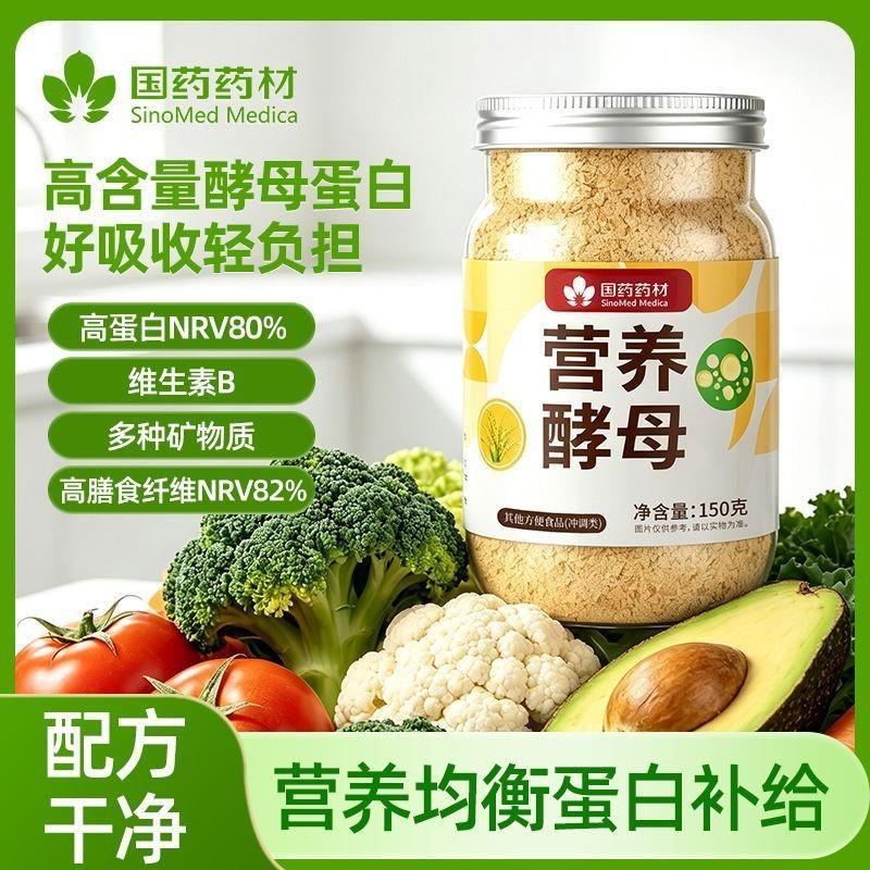 Nutritional Yeast 150g High-Fiber High-Protein Vitamin B มังสวิรัติ Light Food Nutritional Yeast 150