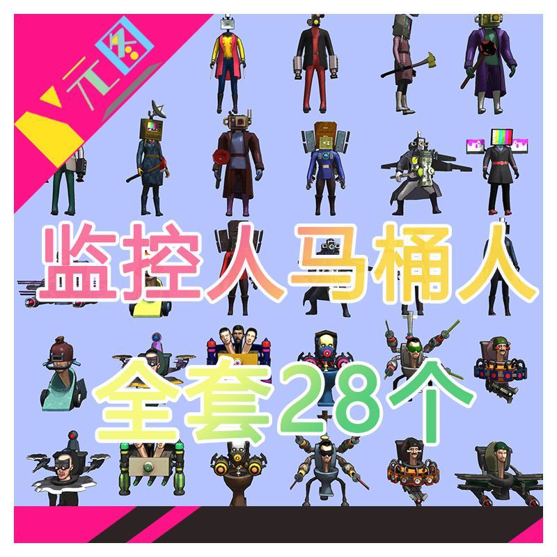 ตัวต่อ skibidi skibidi toilet Monitor Toilet Man 3d รุ่นรูปภาพการ์ตูนตัวละครเกมห้องน้ํา Man Monitor