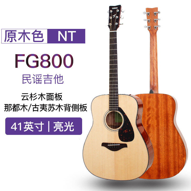 กีตาร์ FG800 Acoustic Veneer กีตาร์อะคูสติก FGX800C เคสไฟฟ้าเปียโน 41/40 นิ้ว