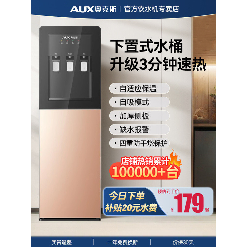 เครื่องกดน้ำอัตโนมัติแบบตั้งพื้น AUX พร้อมถังน้ำด้านล่าง สำหรับใช้ในบ้านและสำนักงาน รุ่นใหม่ปี 2025