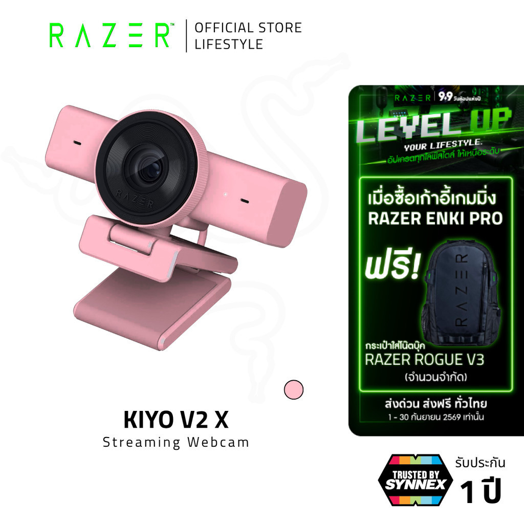 Razer Kiyo V2 X 1440P 60FPS Streaming Webcam - Quartz | เว็บแคม