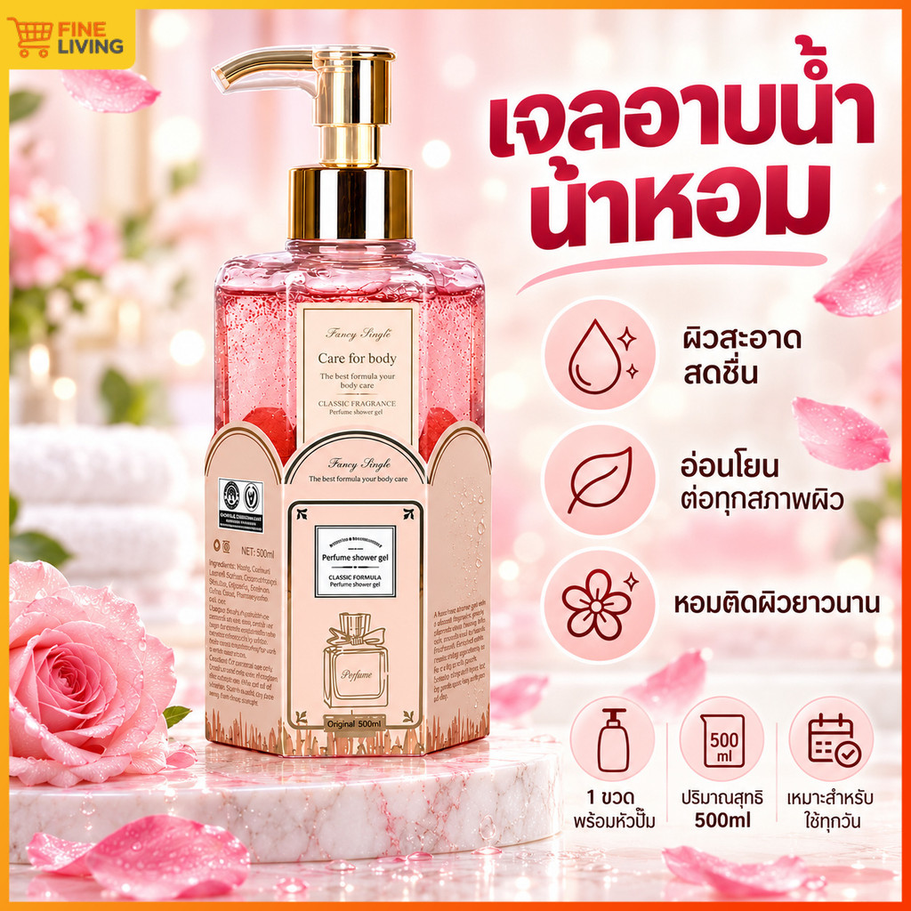 ครีมอาบน้ำตัวหอม เจลอาบน้ำน้ำหอม ครีมอาบน้ำกลิ่นกุหลาบหรูหรา สร้างกลิ่นตัวเหมือนฉีดน้ำหอม บำรุงผิวนุ่มชุ่มชื้น 320ml