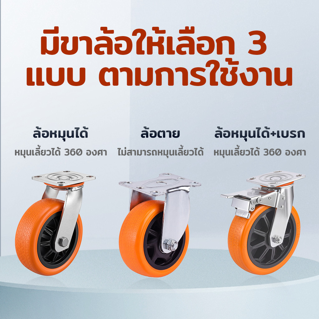 ล้อ PU สำหรับงานหนัก+เสียงรบกวนต่ำ+ความสามารถในการรับน้ำหนัก 500 กก.