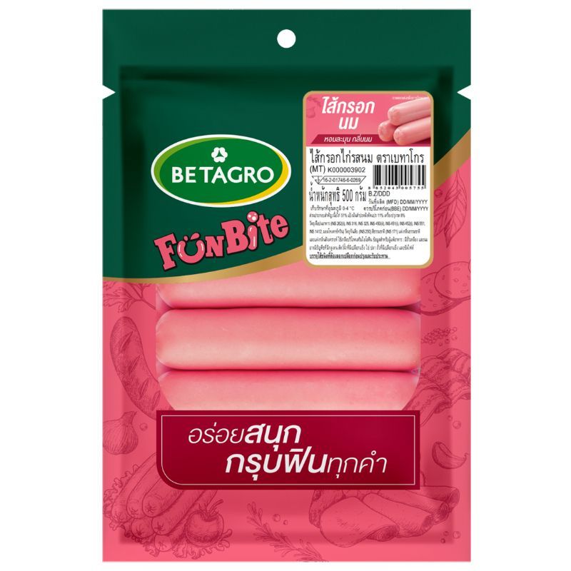 เบทาโกรไส้กรอกกลิ่นนมสูตรกริลล์ 500กรัม Betagro Sausage 500g.