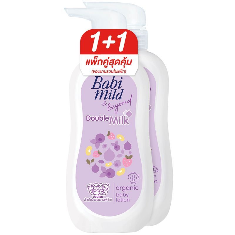 เบบี้มายด์โลชั่นมิลค์พลัส 350มล. Babi Mild Lotion Milk Plus 350ml.