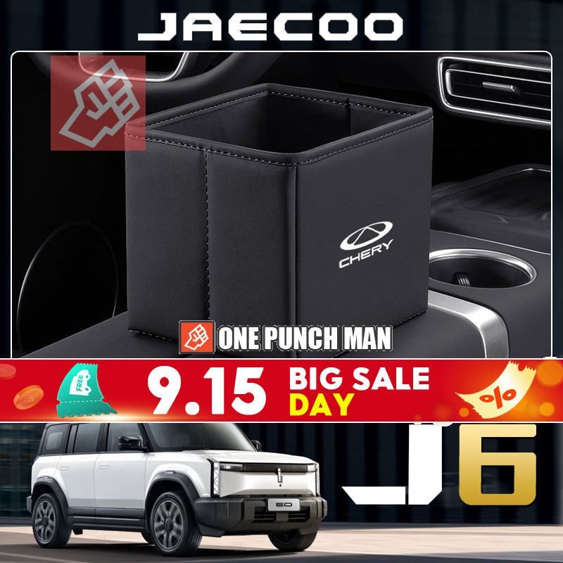 Chery JAECOO 6 ev ถังขยะแบบพับได้ในรถยนต์โดยเฉพาะ OMODA C5 กล่องเก็บของในรถยนต์