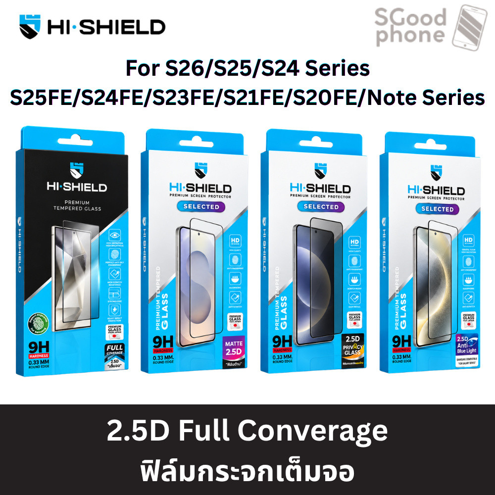 HI-SHIELD 2.5D Full ฟิล์มกระจกนิรภัย For Samsung S26 Ultra/S25/S24/ S25FE/ S24FE/ S23FE/ S21FE/ S20FE/ S10Lite/ Note20