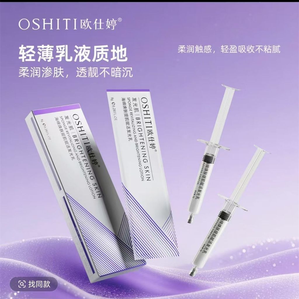 ผู้ขายแนะนํา Good Good Goods เข็มเนื้อยาว 8g Oushiting Youth Change Skin Factor Sponge Peeling Skin 