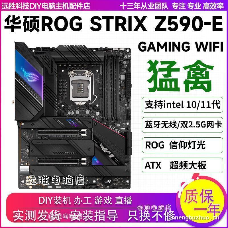 จัดส่งฟรีAsus/Huawei Z590-E GAMING WiFi เราเตอร์แขวนผนังA雪Z490B460/B560