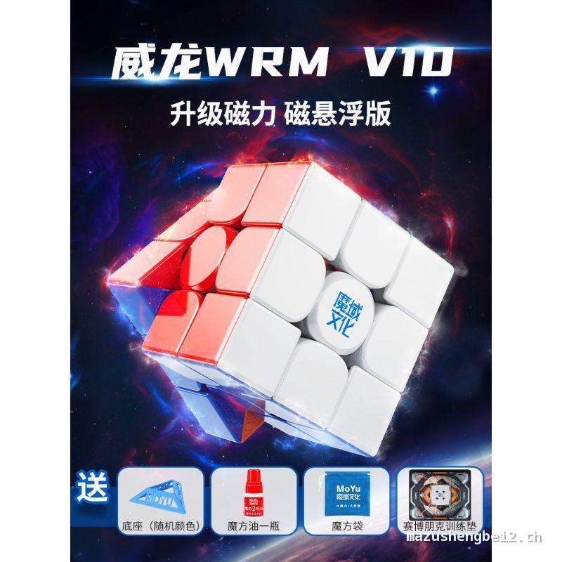 [ในสต็อก] Devil Culture Veyron WRM V10 Third-Order Magnetic Cube Magnetic Levitation UV Racing Compe