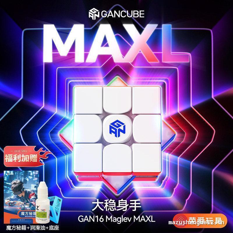 ขนาดใหญ่ MarkdownGAN17 MagDrive GAN16MaglevMAX MaglevMAX Third-Order MaglevMAX ของเล่นเพื่อการศึกษา