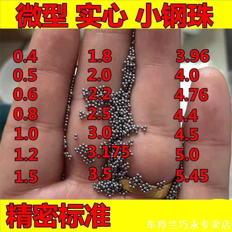 ลูกเหล็ก 8mm Pinball 10mm7mm Solid Small Steel Ball 6mm Gundam 14mm8.5mm 9pcs 0.9mm No. 9