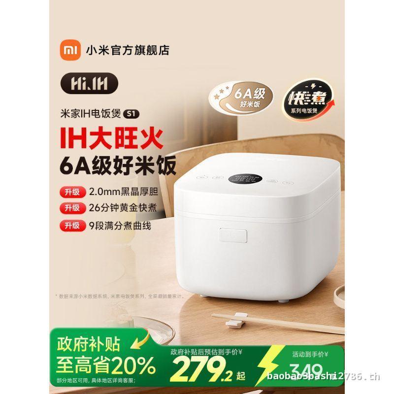 เรือภายใน 24H Xiaomi Official Flagship Store Mijia IH หม้อหุงข้าว S1 มัลติฟังก์ชั่น 3L4L หม้อหุงข้าว