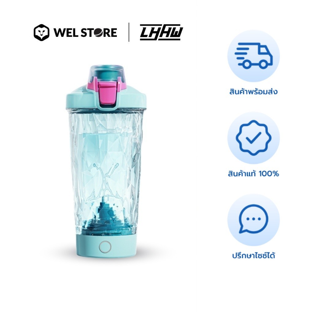 WELSTORE LHHW AUTOMATIC STIRRING CUP ELECTRIC SHAKER 500/700 ML แก้วปั่นอัตโนมัติ เเก้วเชคเวย์