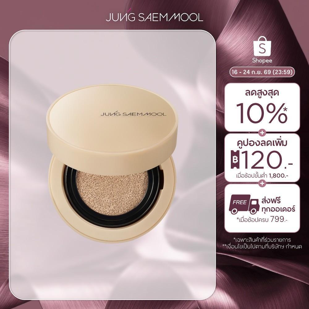 JUNGSAEMMOOL Skin Nuder Cushion Concealer 10g จองแซมมุล สกิน นูเดอร์ คุชชั่น คอนซีลเลอร์ คุชชั่นคอนซีลเลอร์ปกปิด