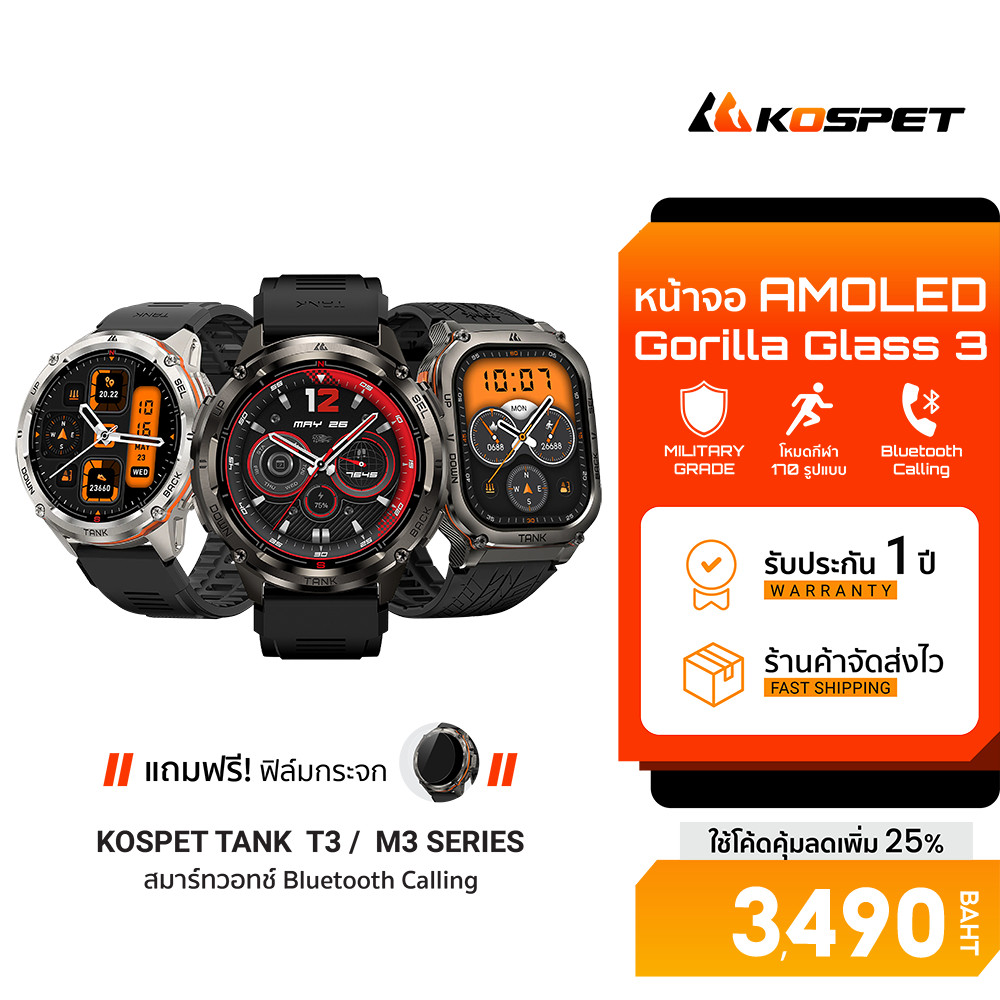 KOSPET TANK T3 / M3 /T3 Ultra/ M3 Ultra/ T3 Ultra 2 smartwatch  สมาร์ทวอทช์ รองรับการโทร Bluetooth Calling-1Y