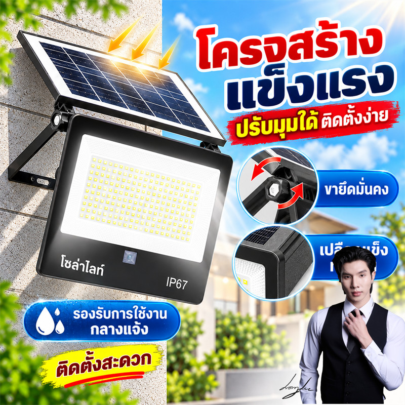 ⚡พร้อมส่งจากไทย⚡ 35000w โคมไฟฟลัดไลท์พลังงานแสงอาทิตย์ แบบปรับได้ โคมไฟโซล่าเซลส์ สว่างอัตโนมัติเมื่อมืด แผงโซล่าเซลส์