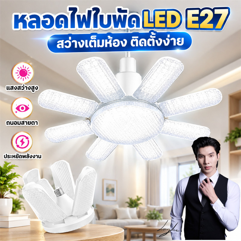 ราคาขาย ถหลอดไฟ LED Bulb หลอดไฟไดมอนด์ ไฟใบพัดทรงใบพัด ไฟร้านอาหาร ไฟตลาดนัด E27ซุปเปอร์สว่าง