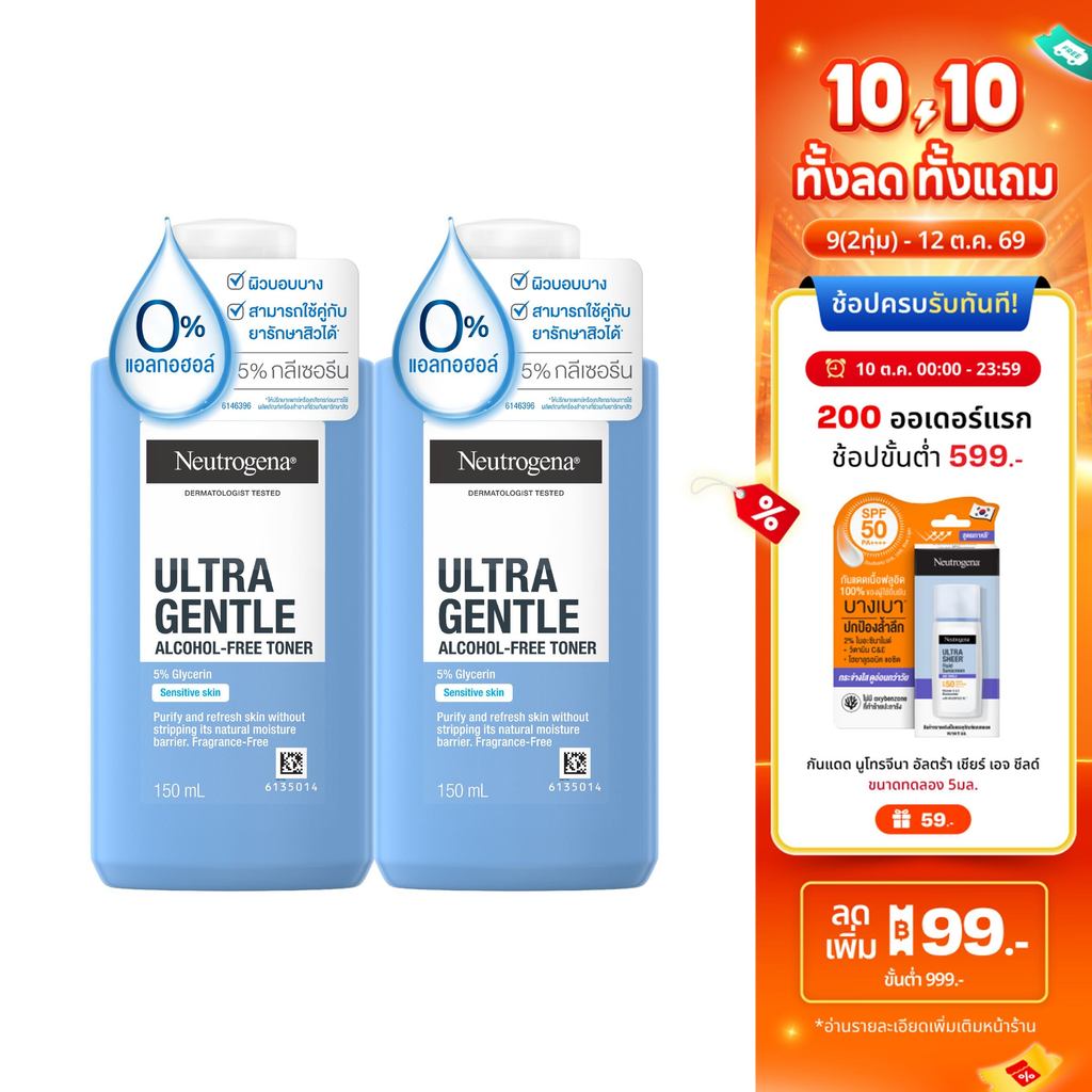 Neutrogena تونر خالٍ من الكحول 150 مل × 2 — صورة 2