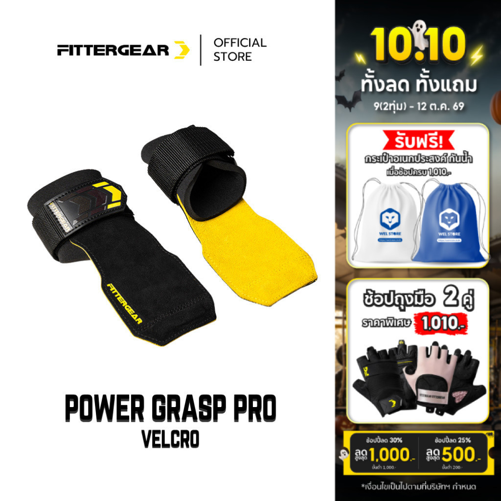 FITTERGEAR قفازات رفع أثقال Power Grasp Pro بأحزمة معصم — صورة 2