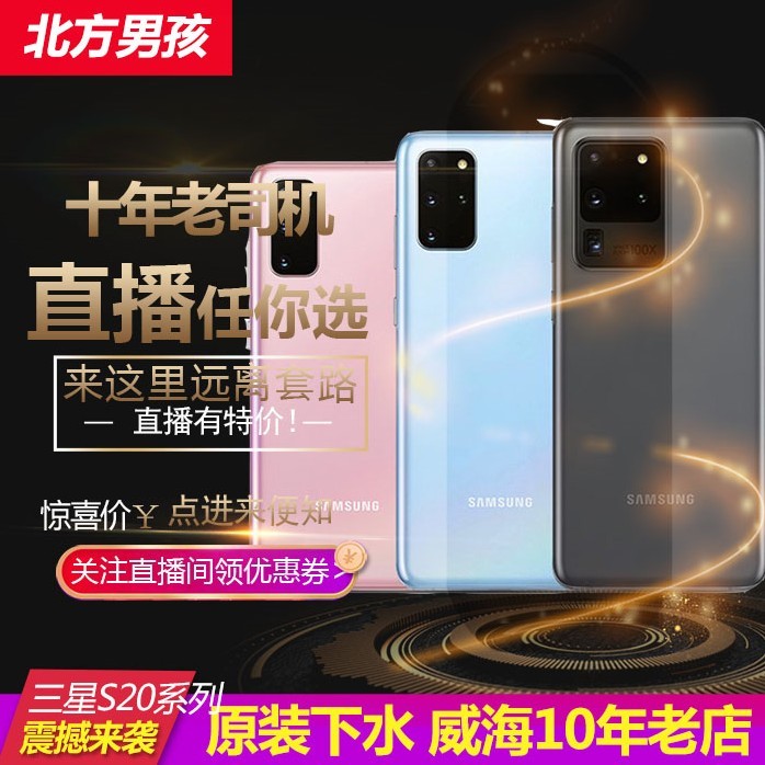 เวอร์ชั่นเกาหลีมือสอง Samsung/Samsung Galaxy S20+SM-G9860 Samsung S20Ultra5GS21U