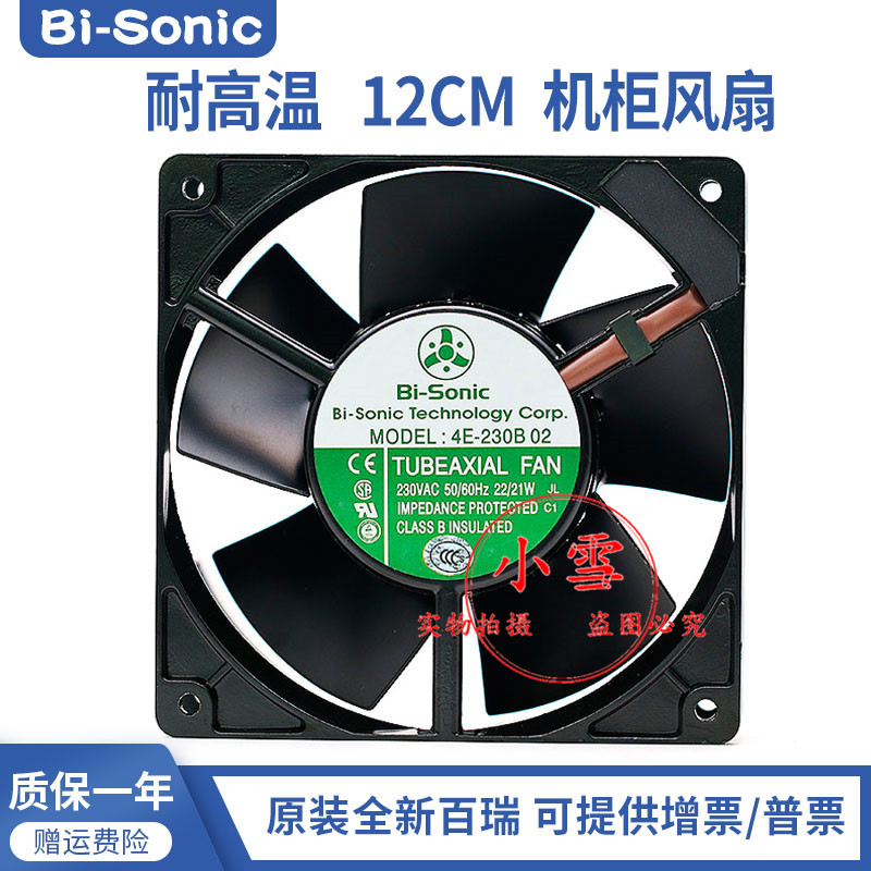 Bi-sonic 5E-230B 4C/4E/6C/3C/3E-230B HB HS พัดลมโลหะทั้งหมด