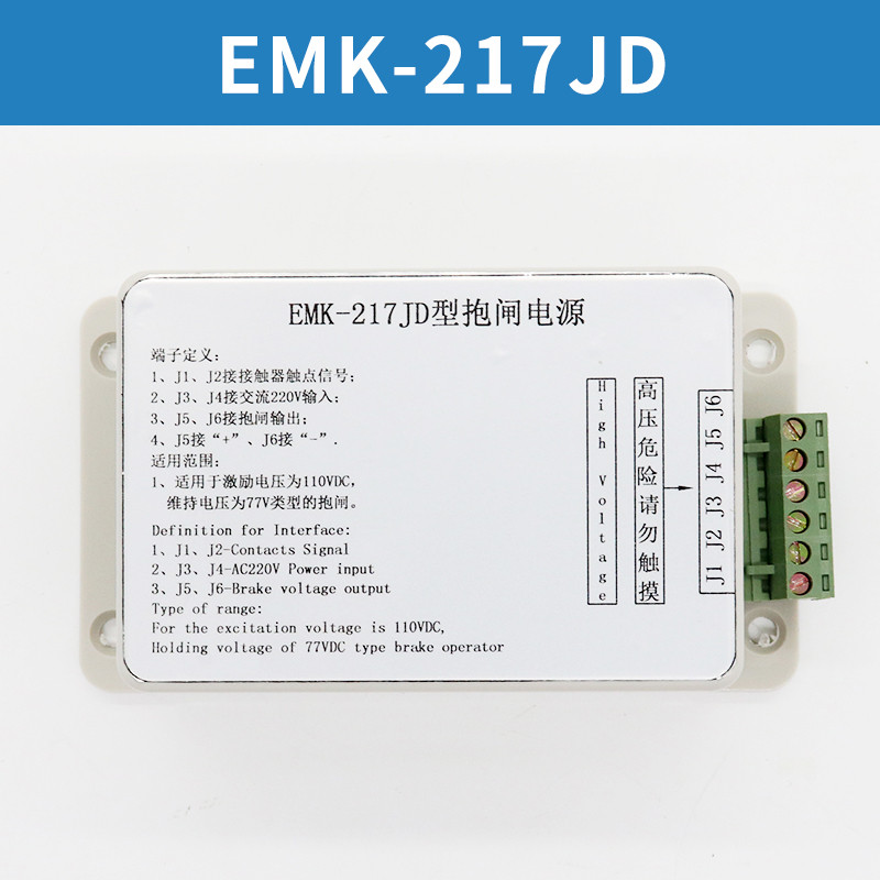 Yiik Gate Power Supply EMK-217JD EMK-217JD-1 เหมาะสําหรับ Jiangnan Fast Star Ma ประตูลิฟต์