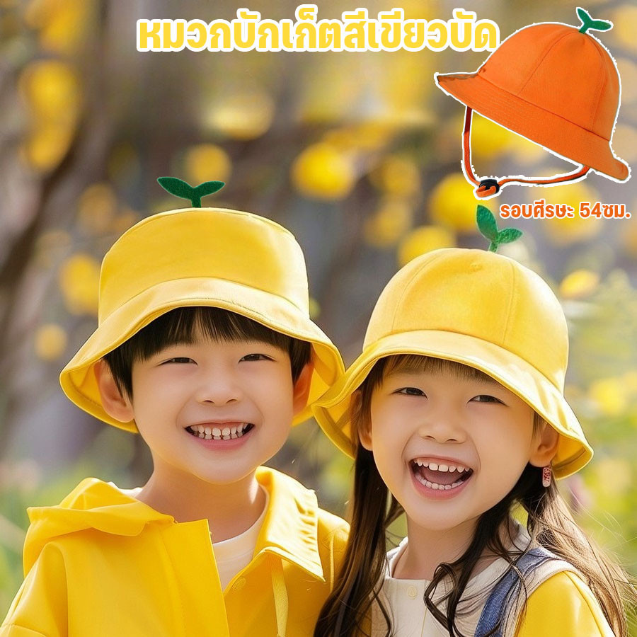 หมวกสีเหลืองอ่อน หมวกสีเหลืองสำหรับเด็ก หมวกกันแดดสไตล์เกาหลีและญี่ปุ่นสำหรับนักเรียนอนุบาลและประถมในฤดูใบไม้ผลิ